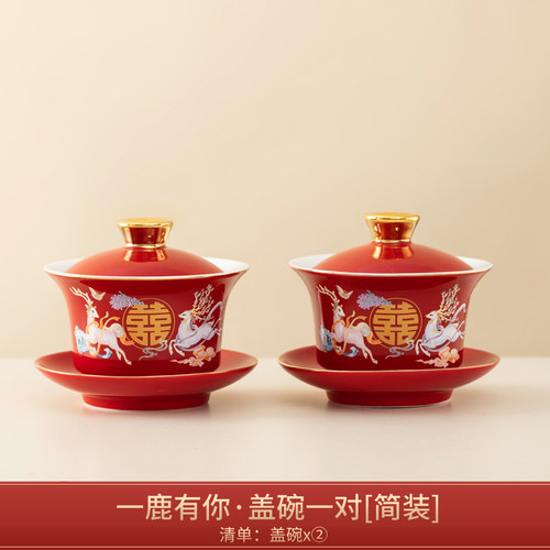 唐呈结婚碗筷套装陪嫁改口敬茶杯喜碗红色红碗对碗婚礼用品大全