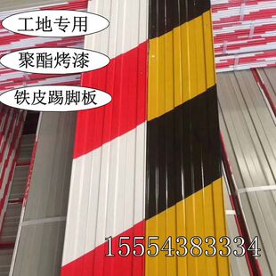 新品红白黄黑镀锌铁皮警示带建筑工地外架踢脚板楼层隔离带警示条