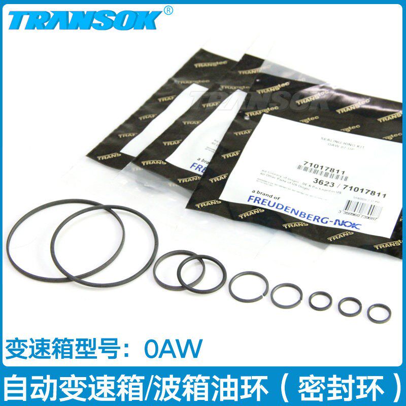 变速箱油环修理包与自动波箱密封圈 TRANSSOK汽车维修零件