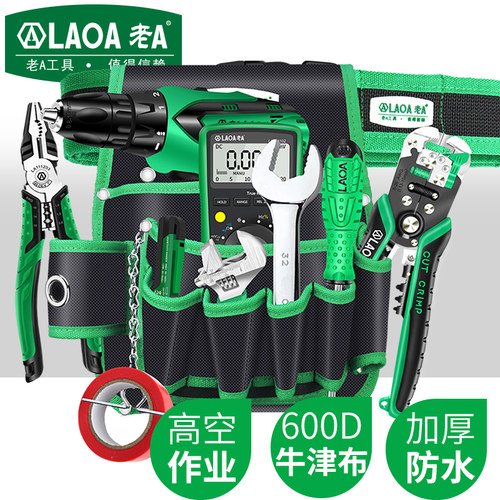 老A多功能挂式腰包 维修电工包防水工具包牛津布简式工具电钻挂包