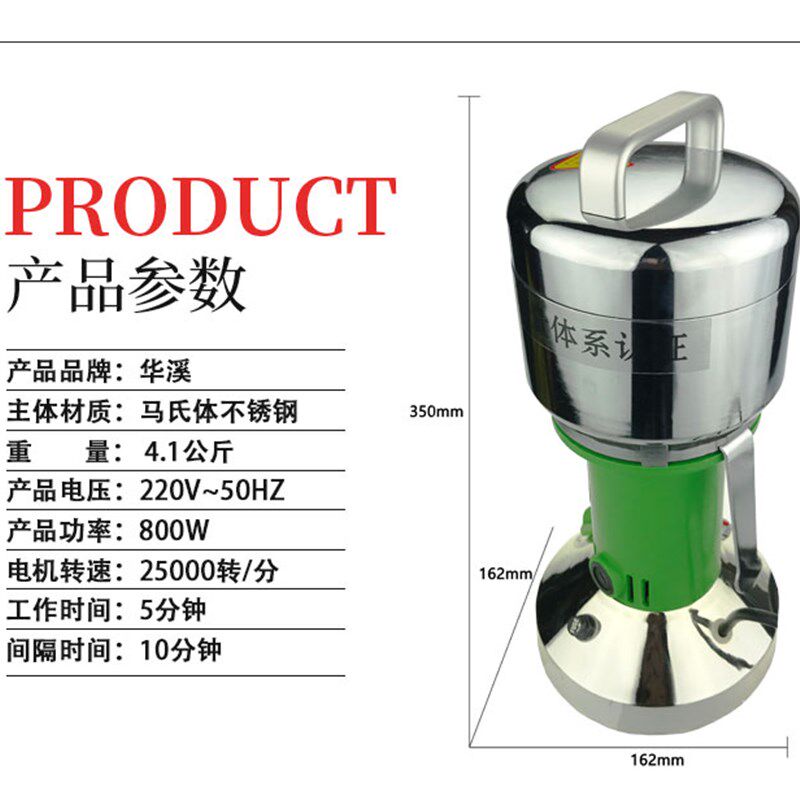 华溪HX-200型高速中药粉碎机磨粉机家用商用小型多功能打粉机实验