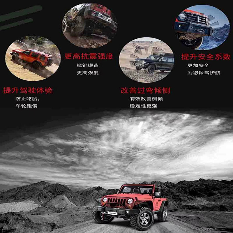 适配北京越野BJ40C/40L/40P改装升高后桥可调止推杆横斜拉杆加强