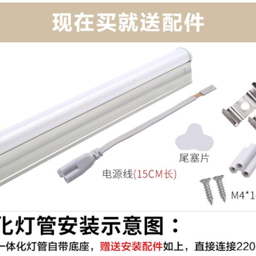 T5led灯管条0.4m0.5m0.7M0.8米400mm500mm700mm800mm衣柜酒柜书柜
