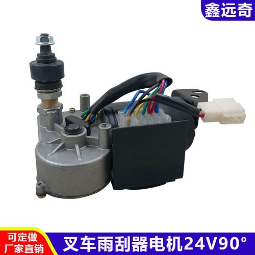 适配杭州叉车雨刮器电机江淮同力轻型雨刷器马达工程车改装带开关