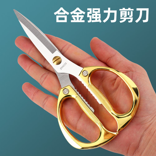 不锈钢剪刀家用锋利大号强力厨房剪尖头细长裁缝剪布手工剪纸专用