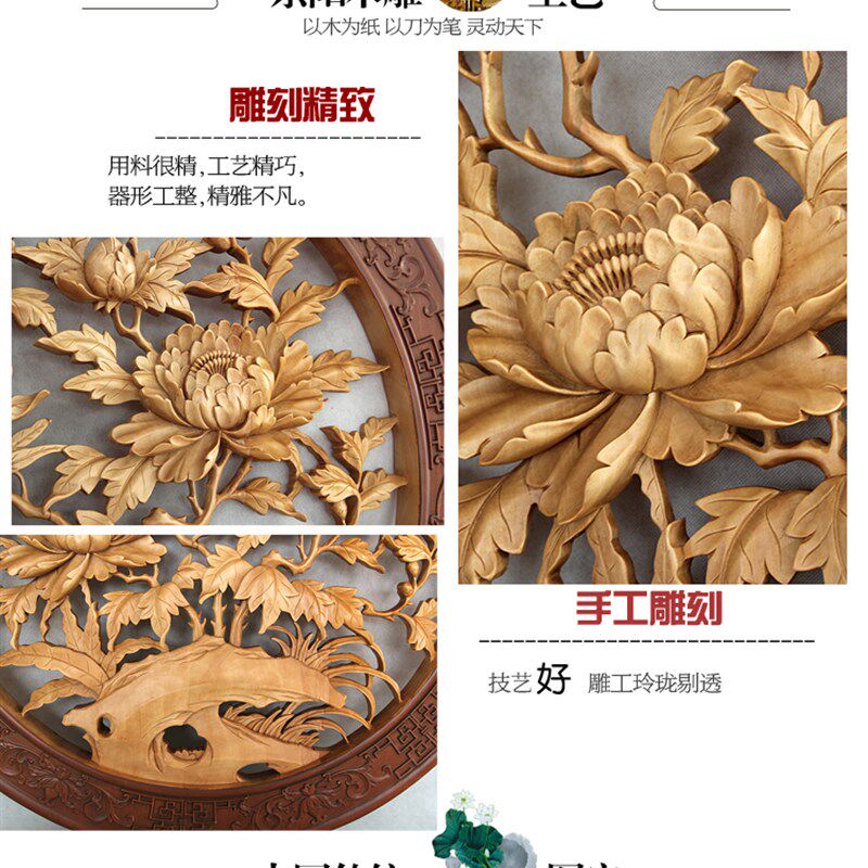 东阳木雕挂件 手工精雕木头雕刻画工艺品中式客厅实木质艺术牡丹
