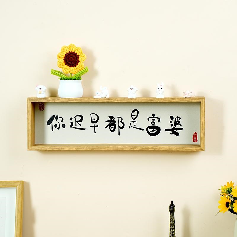 欢迎回家小摆件客厅房间装饰画免打孔家居改造墙上装饰品挂墙壁挂图片