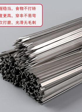 不锈钢烧烤签子羊肉串烤肉工具签字烤串用品铁签子扁签配件钎子针