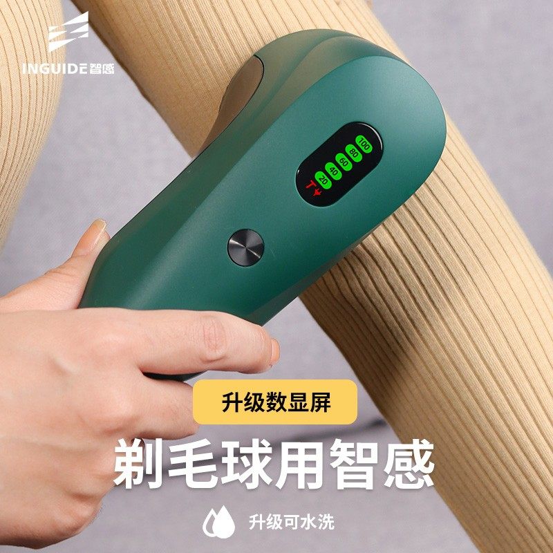智感毛球修剪器家用脱衣物去除球毛衣服刮吸剃毛器打毛机起球神器