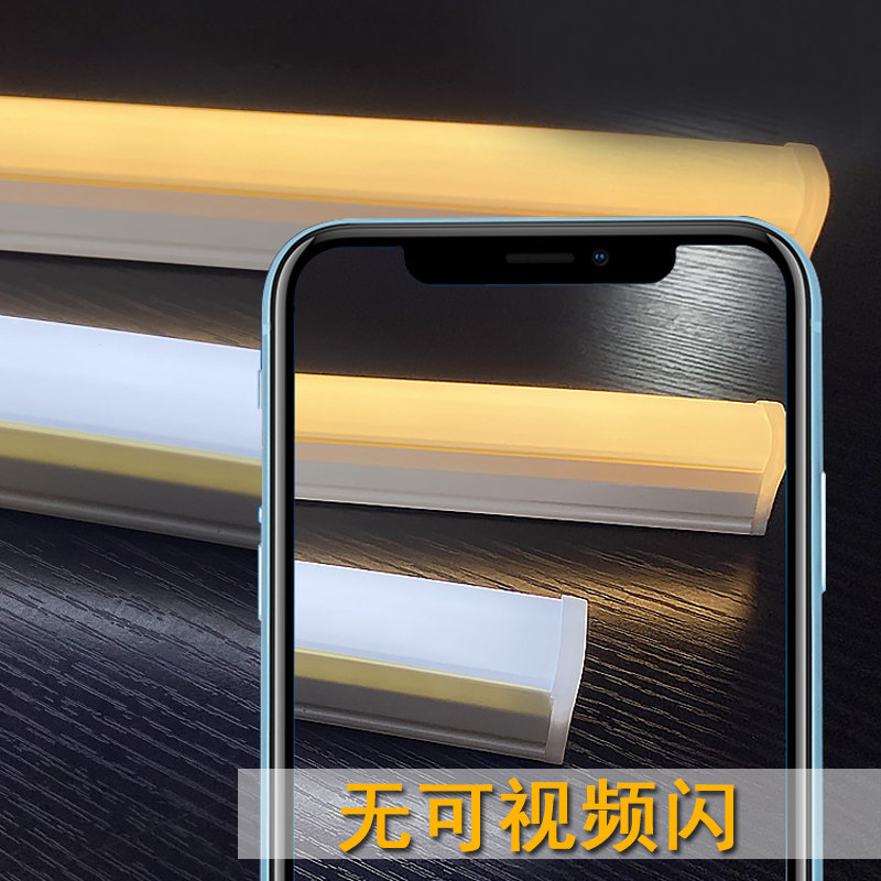 LED灯管T5一体化商用1.2米18w日光管14瓦0.9超亮家用客厅暗槽光管