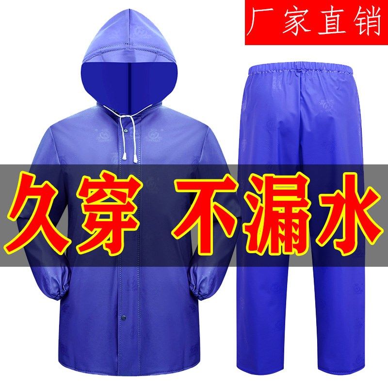 加厚牛筋pvc雨衣雨裤套装防暴雨全身分体式男女干活农民工地雨披