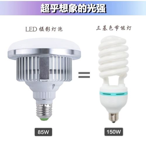 超亮LED摄影蘑菇灯耐高温螺口85W智能三色调光5500k补光灯泡包邮