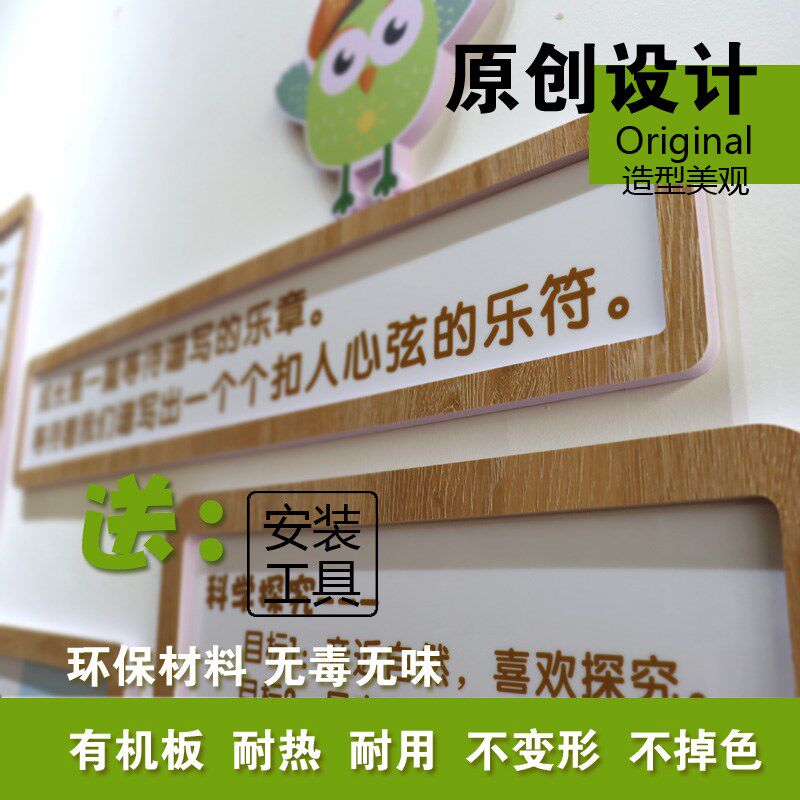 幼儿园文化墙 大厅走廊 楼梯 环创布置装饰 3-6岁儿童发展指南