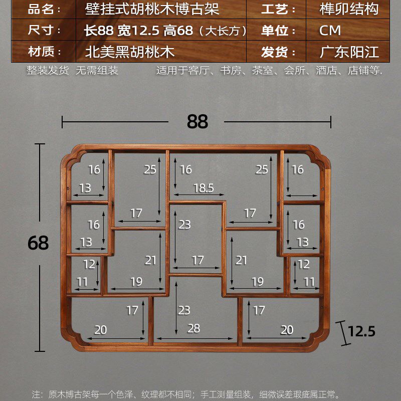 悠闲德财博古架北美黑胡桃木壁挂收纳架茶壶架子茶杯架墙上置物架