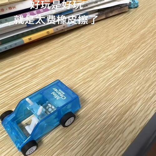创意橡皮擦清洁器迷你小车儿童清理桌面除尘器橡皮碎纸屑创意文具