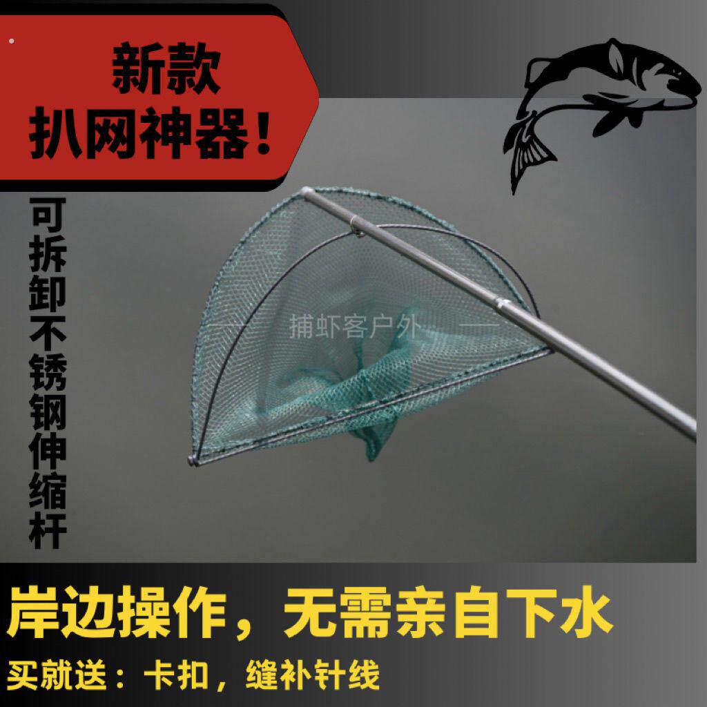捞虾专用网新款铁扒网螺丝网兜田螺河虾专用捕捞神器捞虾专用网