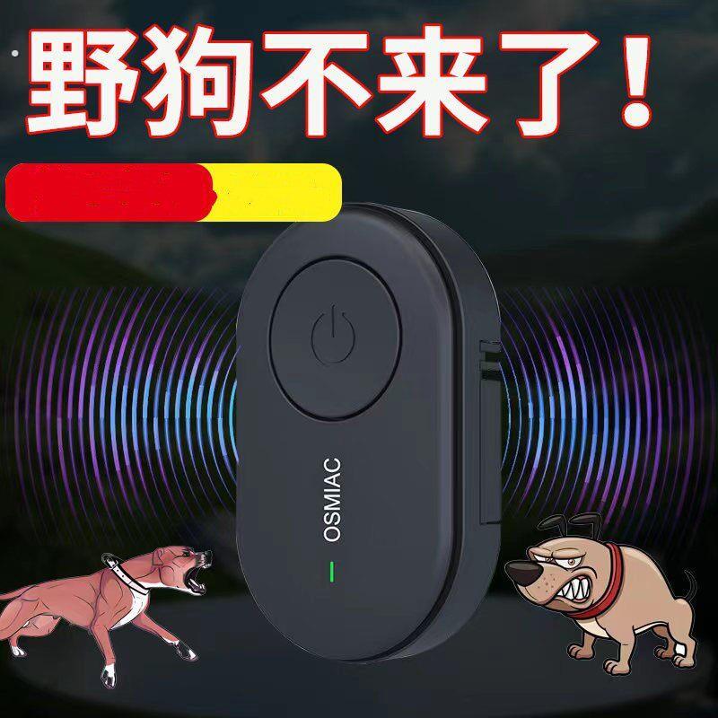 驱狗防狗神器超声波大功率强力穿墙专用长效室外汽车轮胎防野狗尿