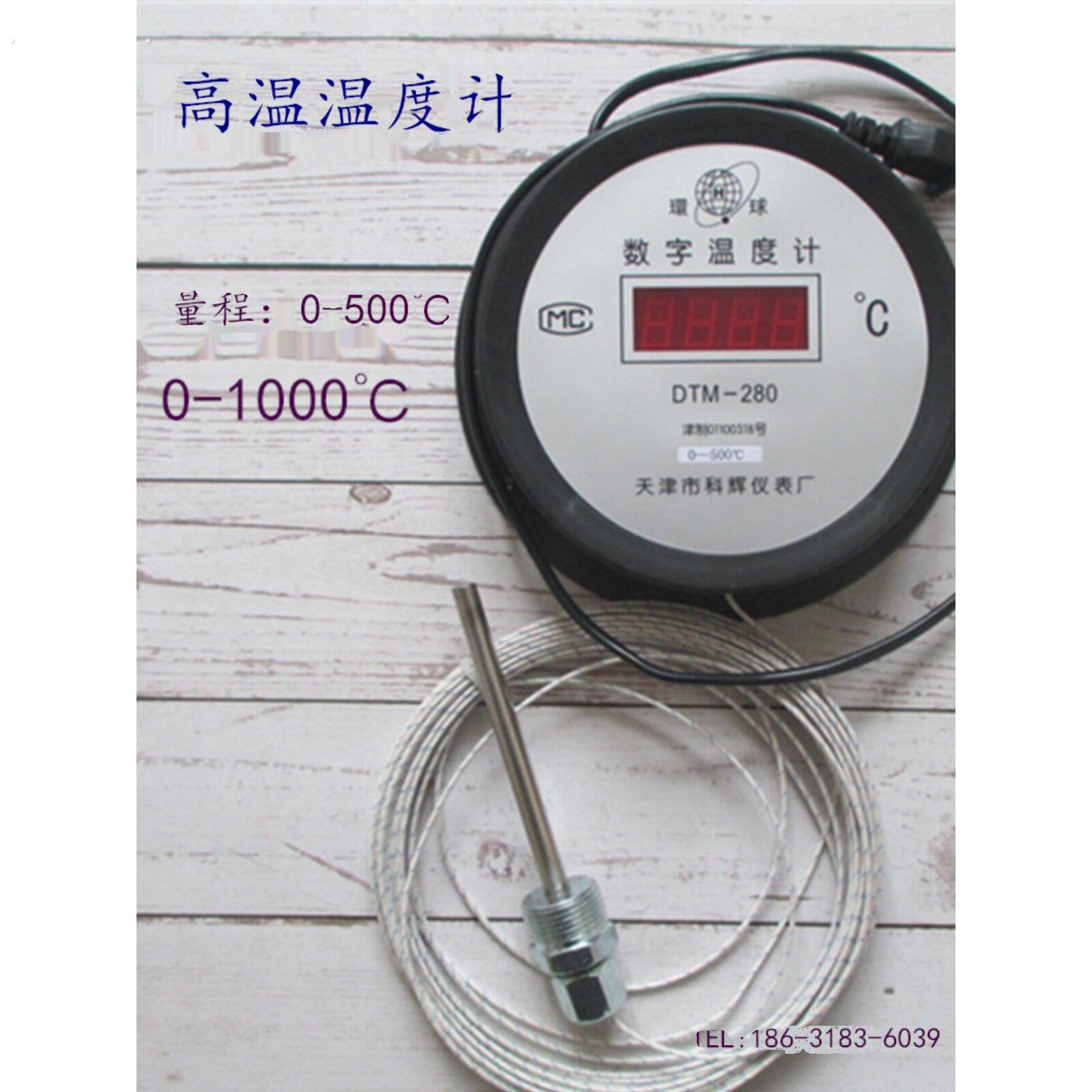 高温数显温度计500℃1000℃油温测量器工业烤箱温度表数字测温仪