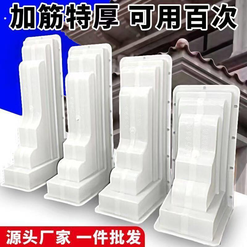 牛腿檐托现浇水泥模型建筑特厚梁托房一体全套模具新款梁托连身