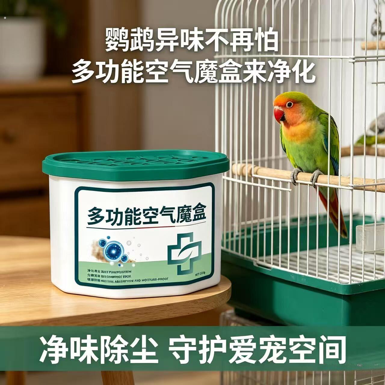 鹦鹉羽粉净化器小宠物家用超强吸尘除臭净化空气羽毛过滤收集神器