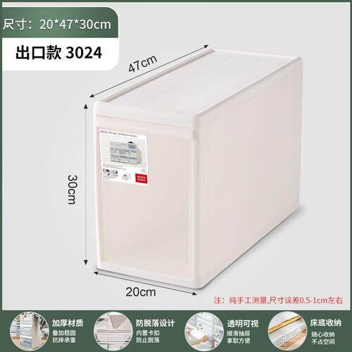 收纳箱抽屉式塑料家用衣服透明衣柜内衣收纳盒衣物储物柜子整理箱