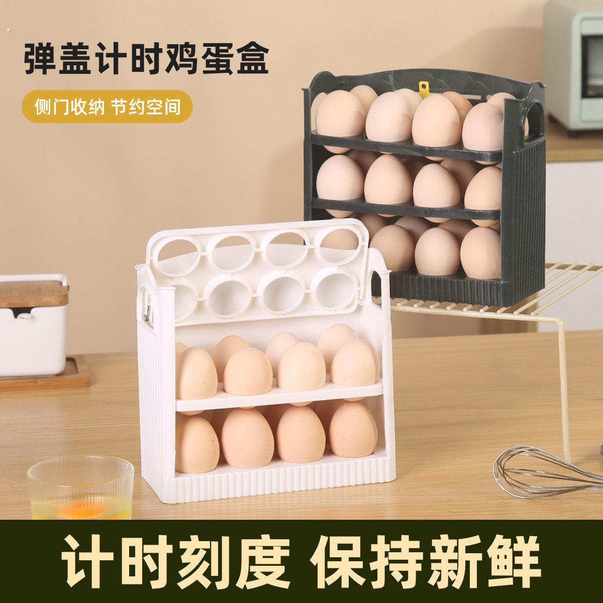 整理师推荐冰箱侧门鸡蛋收纳盒鸡蛋存放盒放鸡蛋专用置物架储物盒
