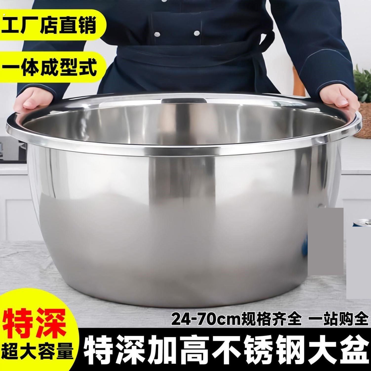 不锈钢盆加厚大号特大家用304大盆厨房洗菜和面盆洗衣洗脸盆特深
