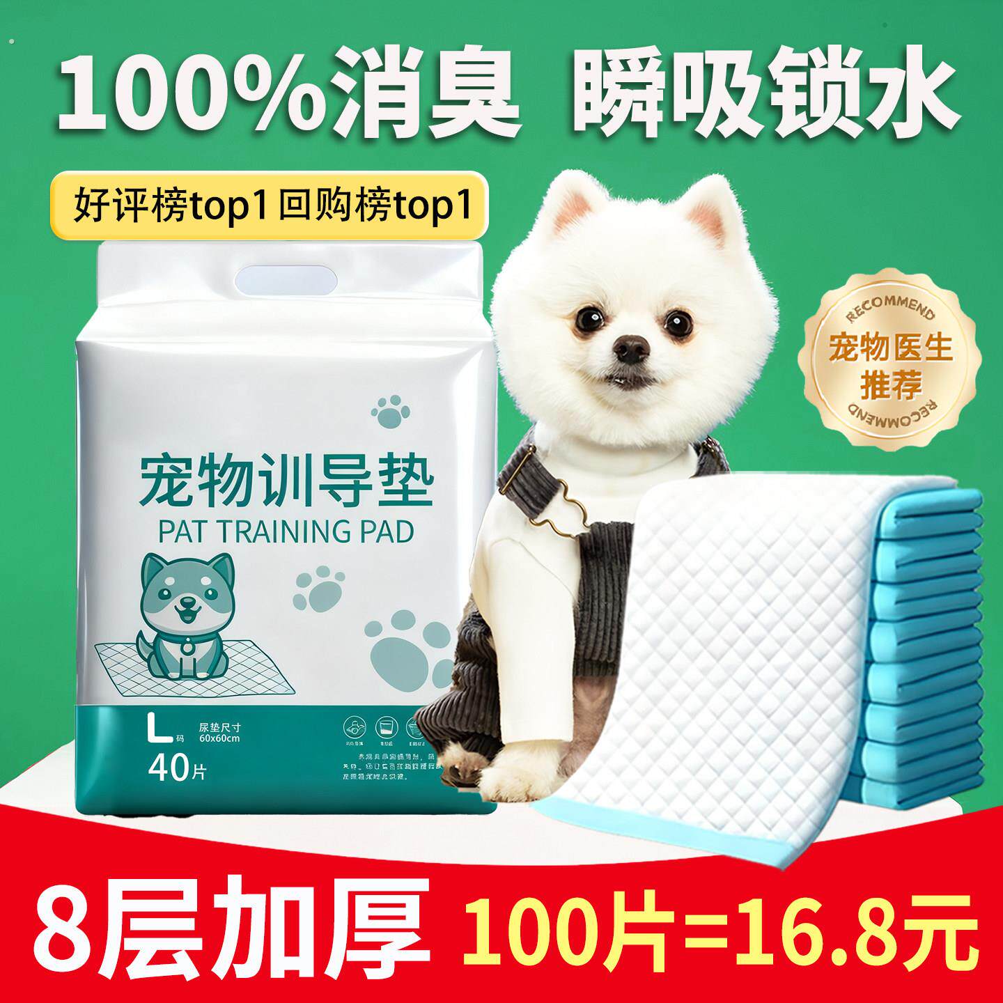 宠物尿垫狗狗猫咪通用训导专用加厚除臭超大号魔法漏斗竹炭除甲醛