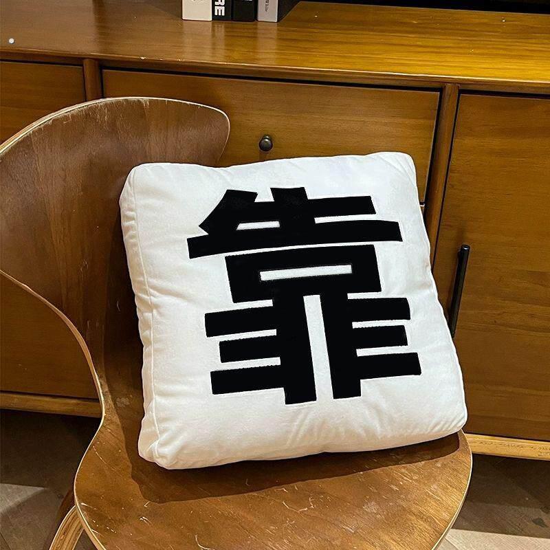 靠!抱枕创意靠枕沙发客厅上班族办公室椅子护腰神器午睡枕靠背垫