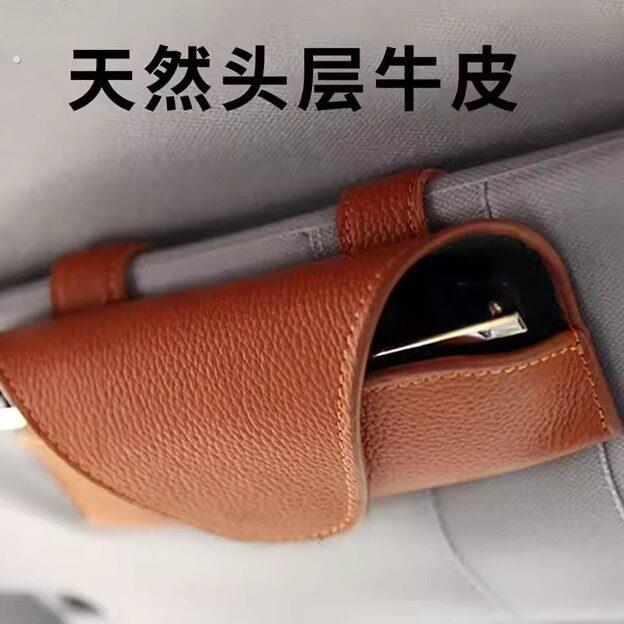车载眼镜夹遮阳板真皮太阳眼镜架汽车用品实用大全车上挂眼镜盒高