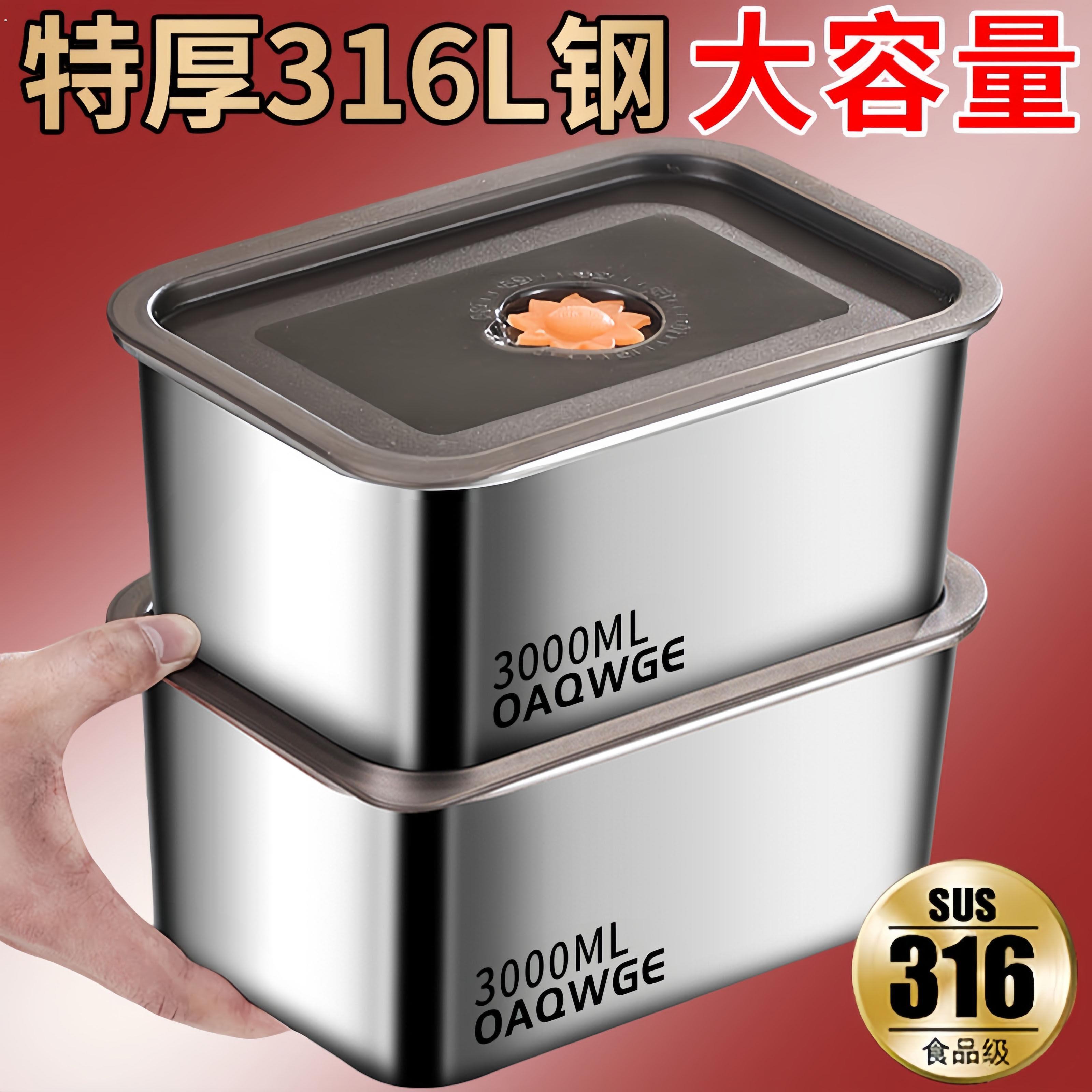 特厚316不锈钢保鲜盒带盖大容量食物盒饭盒方盘冰箱收纳盒烤箱