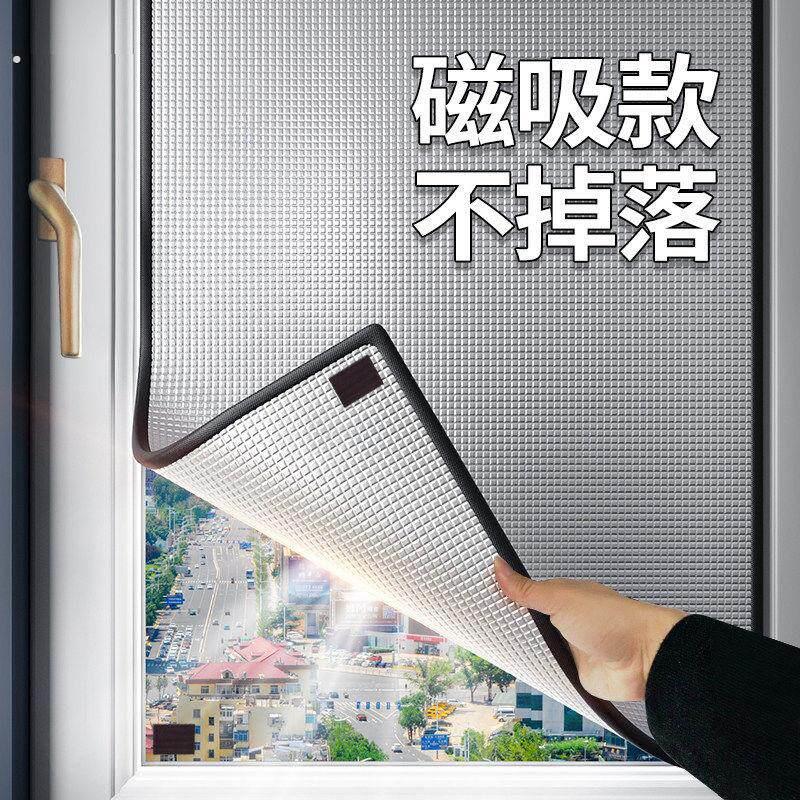 【磁吸款】窗户防晒隔热阳光房阳台家用玻璃遮阳磁吸遮光挡板铝箔