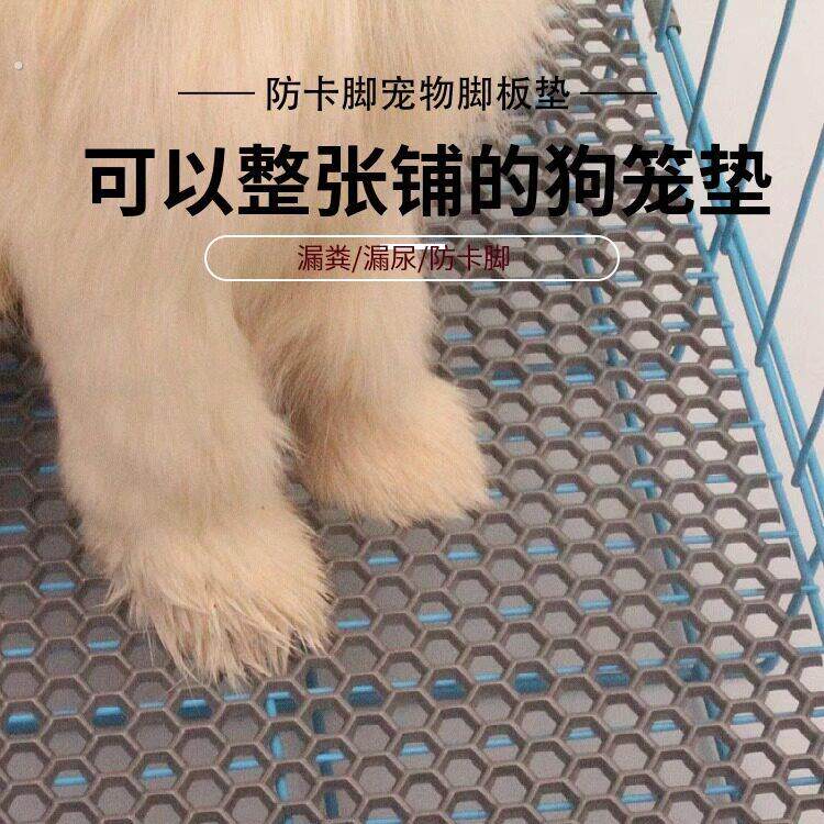 狗笼子里面的垫子宠物笼垫板垫脚板兔用鸡用狗笼子底网漏粪板塑料