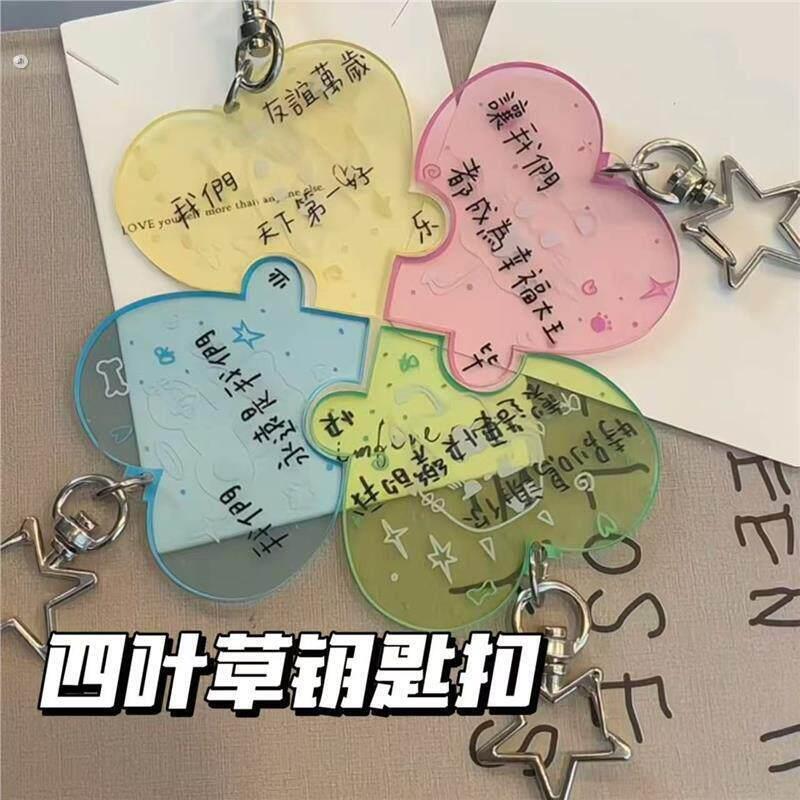 好朋友高考毕业礼物文字创意钥匙扣四叶草钥匙扣挂件送朋友