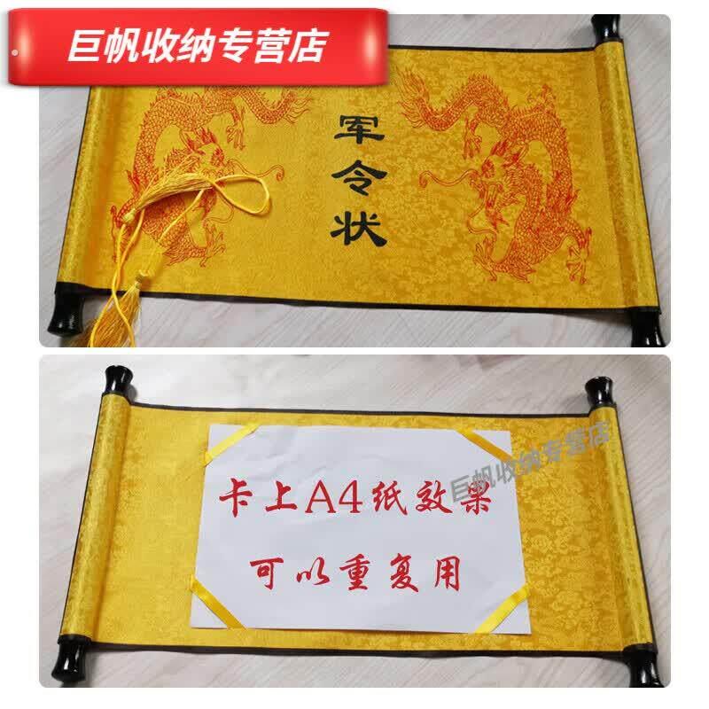 默然诺尔圣旨卷轴 圣旨 重复用圣旨 圣旨卷轴 圣旨道具 圣旨菜单