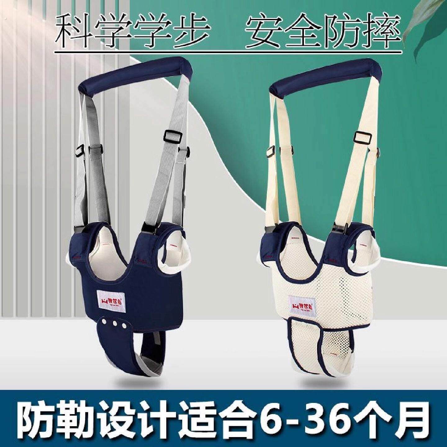 宝宝学步带婴幼儿学走路夏季透气防勒护腰牵引绳防摔神器四季通用