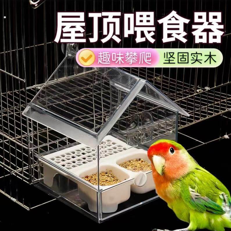 鹦鹉屋顶喂食器防溅鸟食盒洗澡盆三合一鸟笼外置小鸟洗澡盆新款
