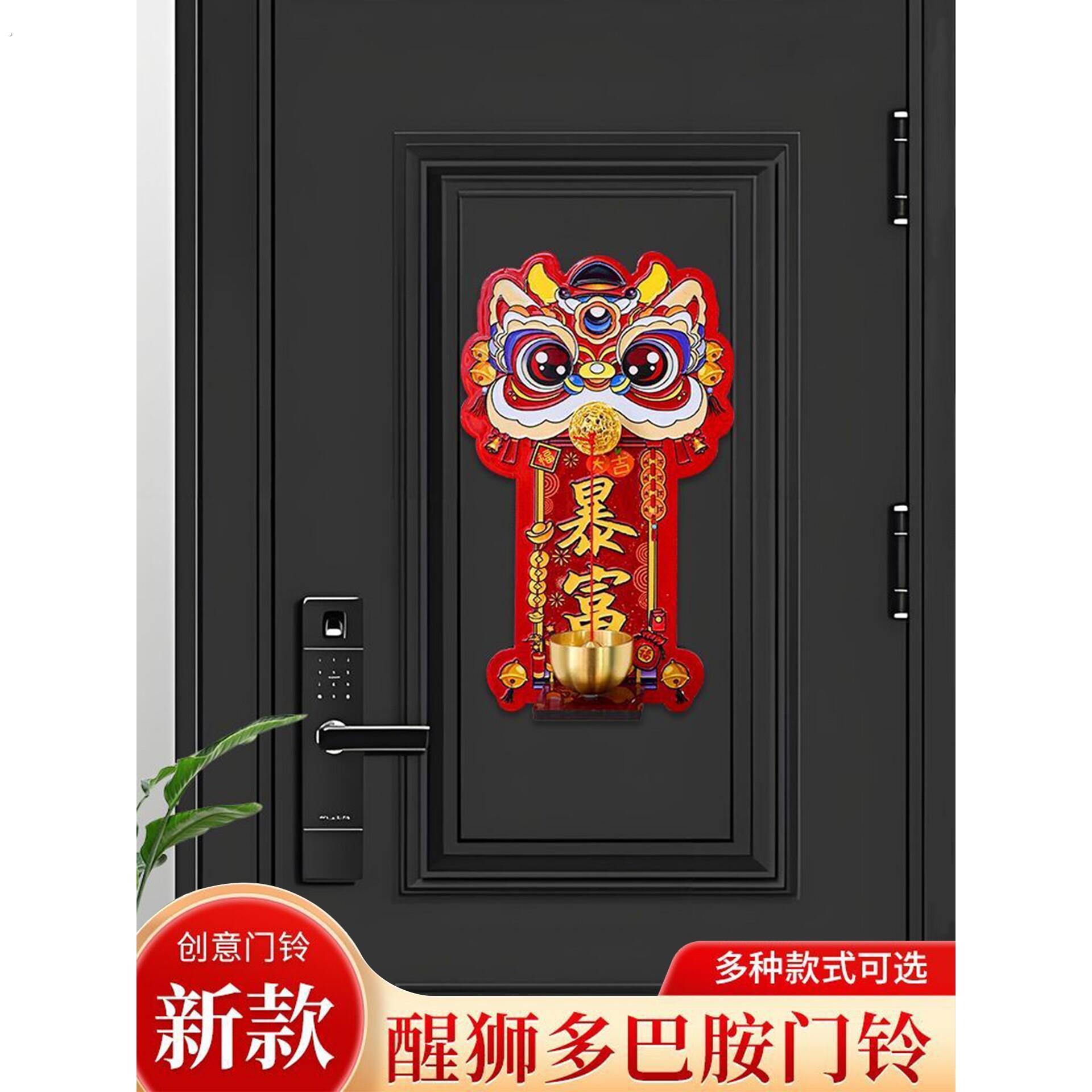瑞兽醒狮铃风铃磁吸式入户进门提醒门铃铛乔迁新居中式门撞铃挂饰