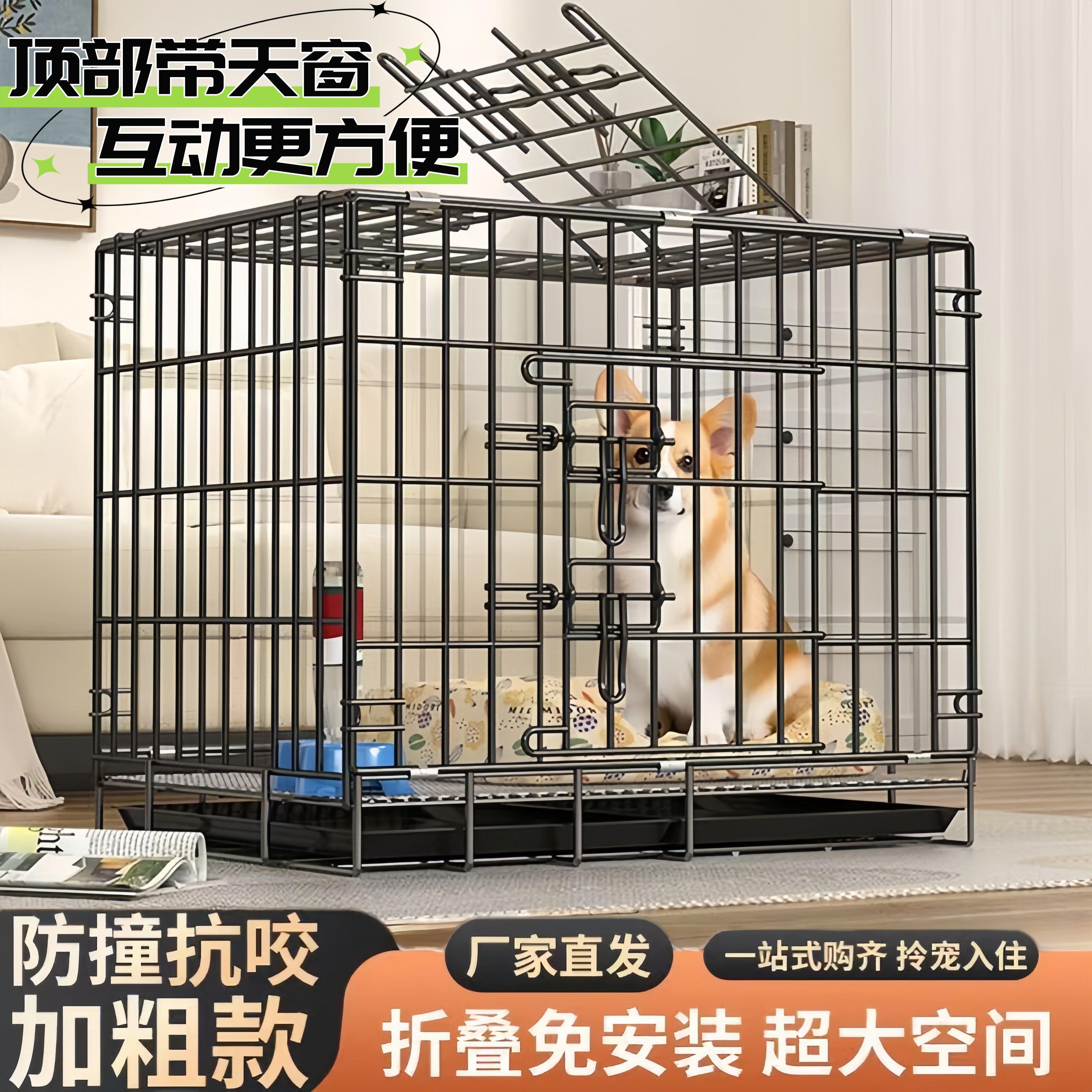 狗笼子中小型犬宠物笼猫笼围栏加粗加固大型犬家用折叠狗窝车载笼