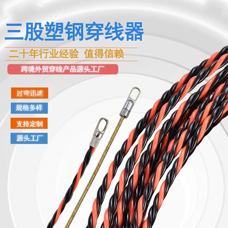 新款电工专用穿线器引线器拉线神器万能串线绳弹簧钢丝暗线穿管器
