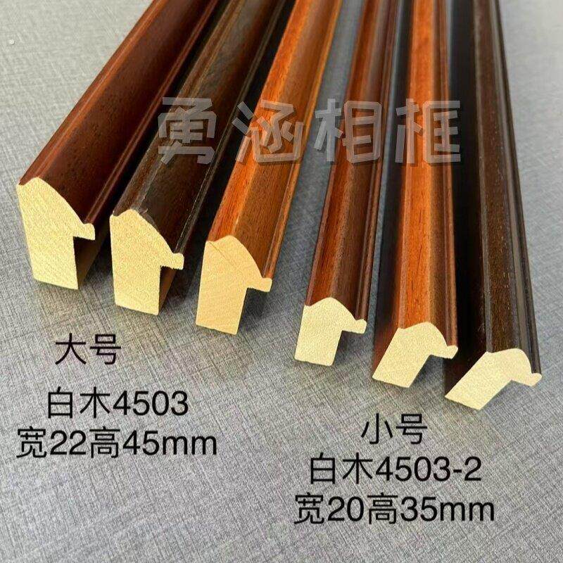 实木线条电视背景墙边框装饰条框中框木线白木整根无接头4503系列