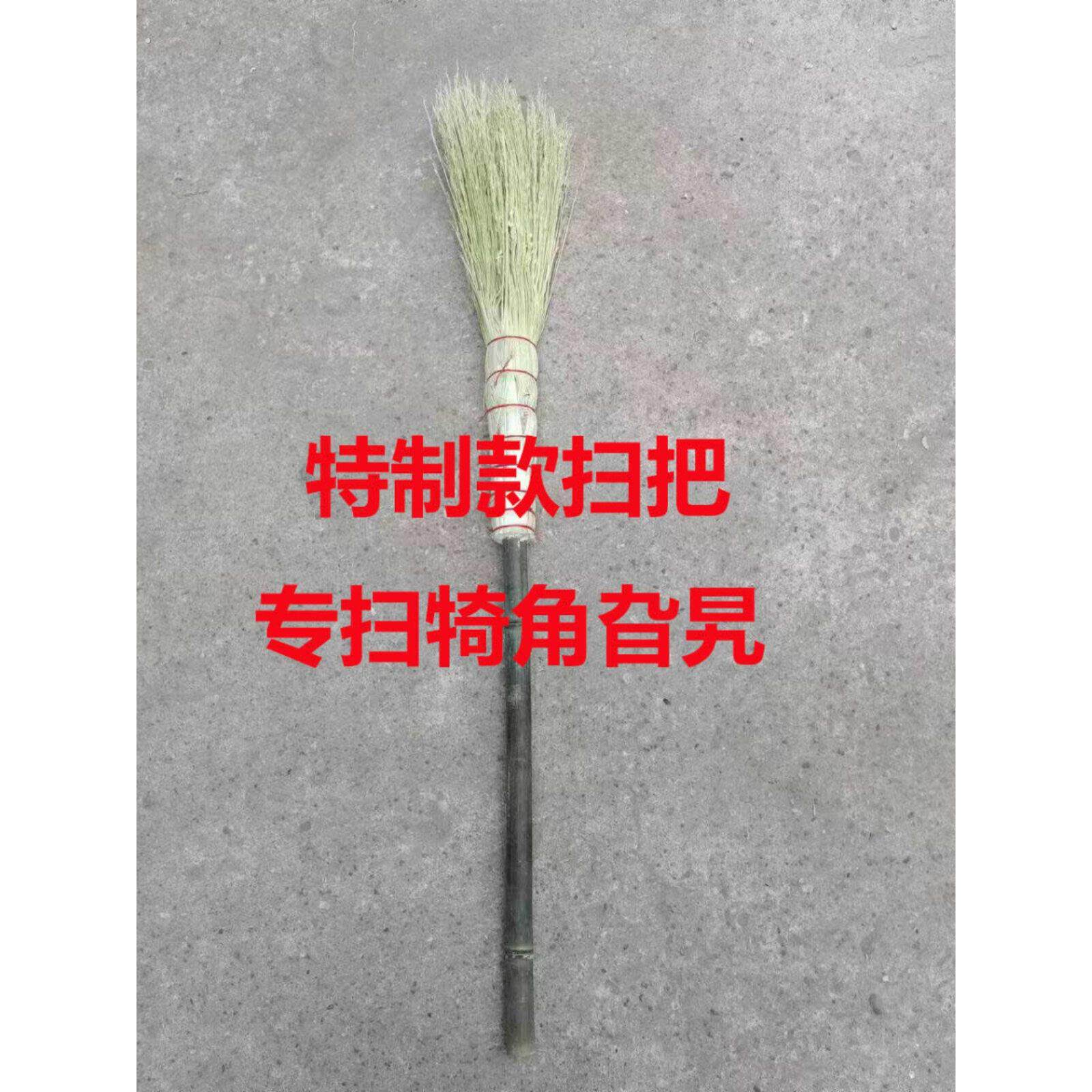 手工编织多用途竹竿把高粱苗扫把特制款小扫把长锅刷专扫犄角旮旯