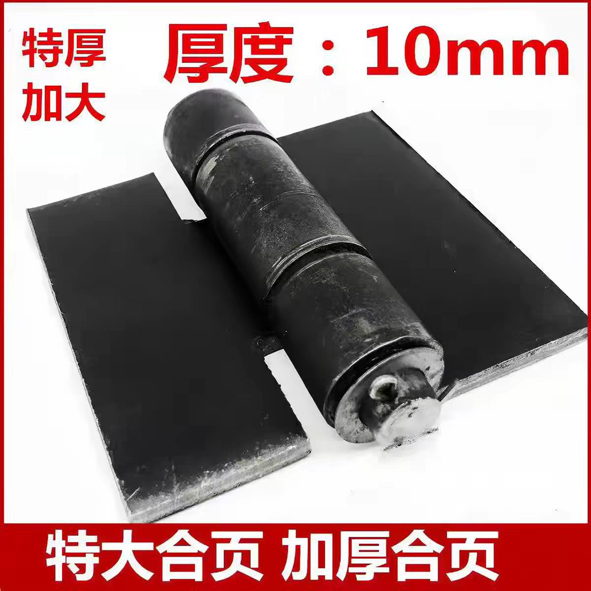 加厚焊接合页铁门铰链车厢铰链重型脱卸货车铰链折页铰链铰链