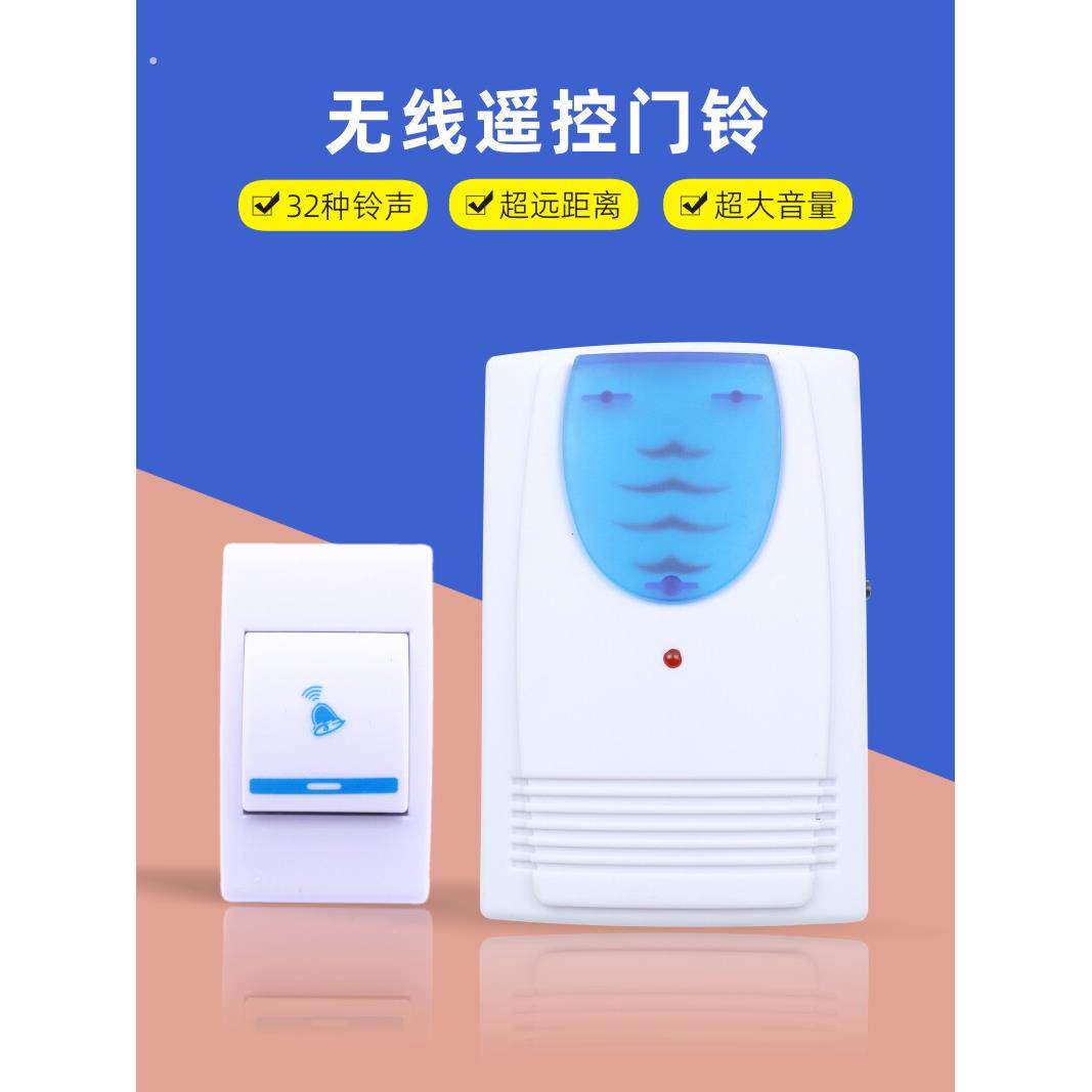 无线电子门铃遥控穿墙出餐厅传菜铃饭店厨房上菜按铃器老人呼叫器