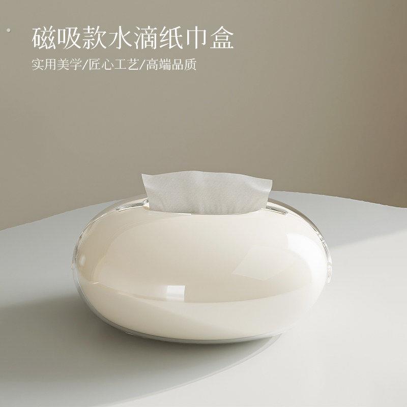 纸巾盒磁吸水滴创意轻奢桌面抽取式卫生纸盒客厅化妆室卧室餐桌通