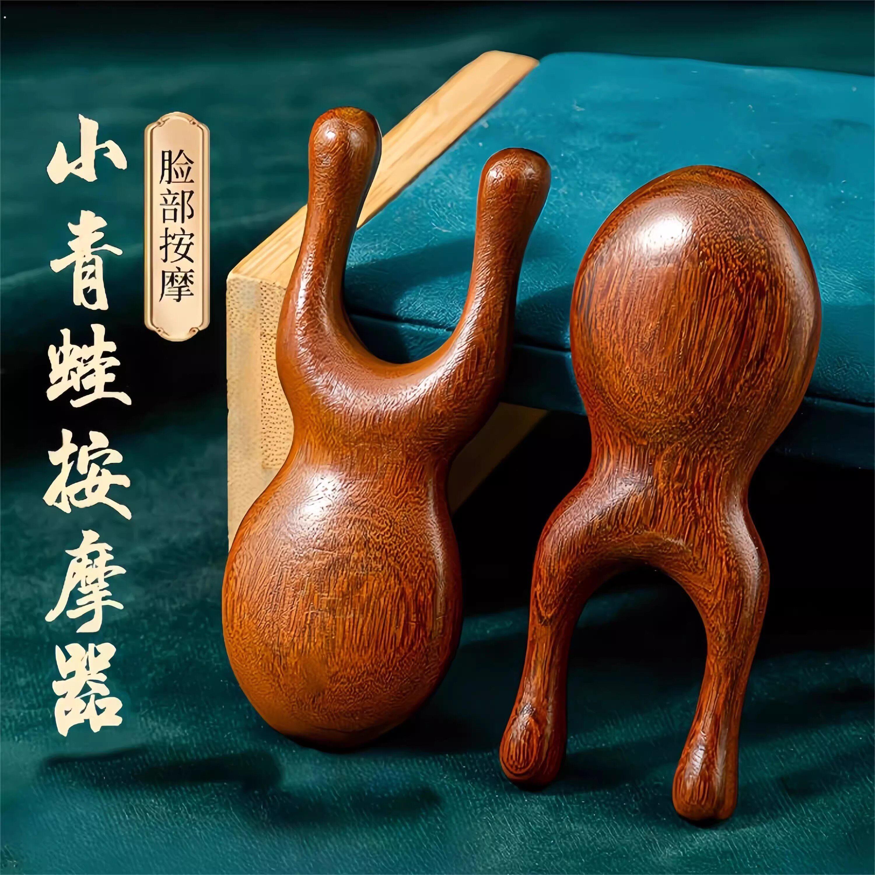 【护眼神器】檀木眼周按摩脸部经络按摩小青蛙实木按摩梳宽齿可携