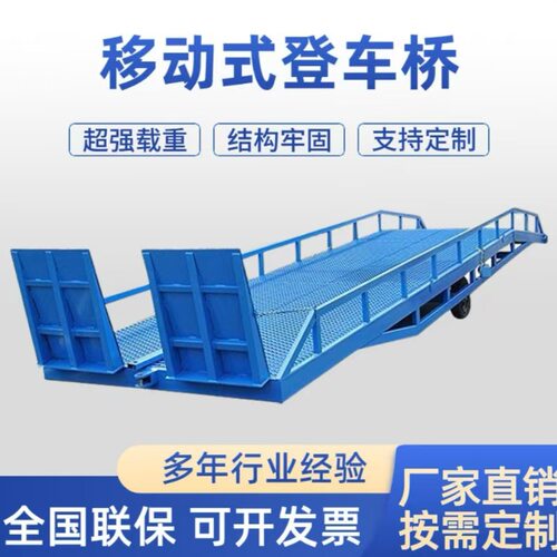 液压电动装卸集装箱升降机物流斜坡叉车卸货装车神器 移动登车桥