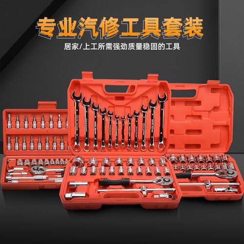 厂家直销37件套32件套组套汽修工具多功能套筒棘轮扳手工具箱