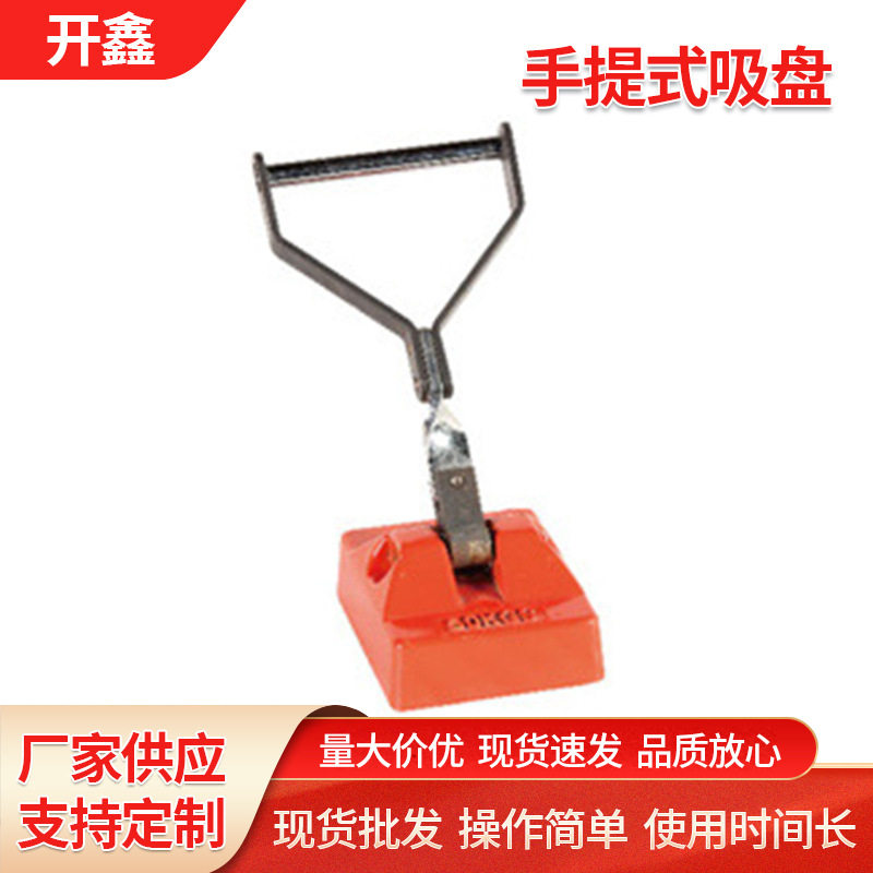 厂家直销 多规格手提式永磁吸盘