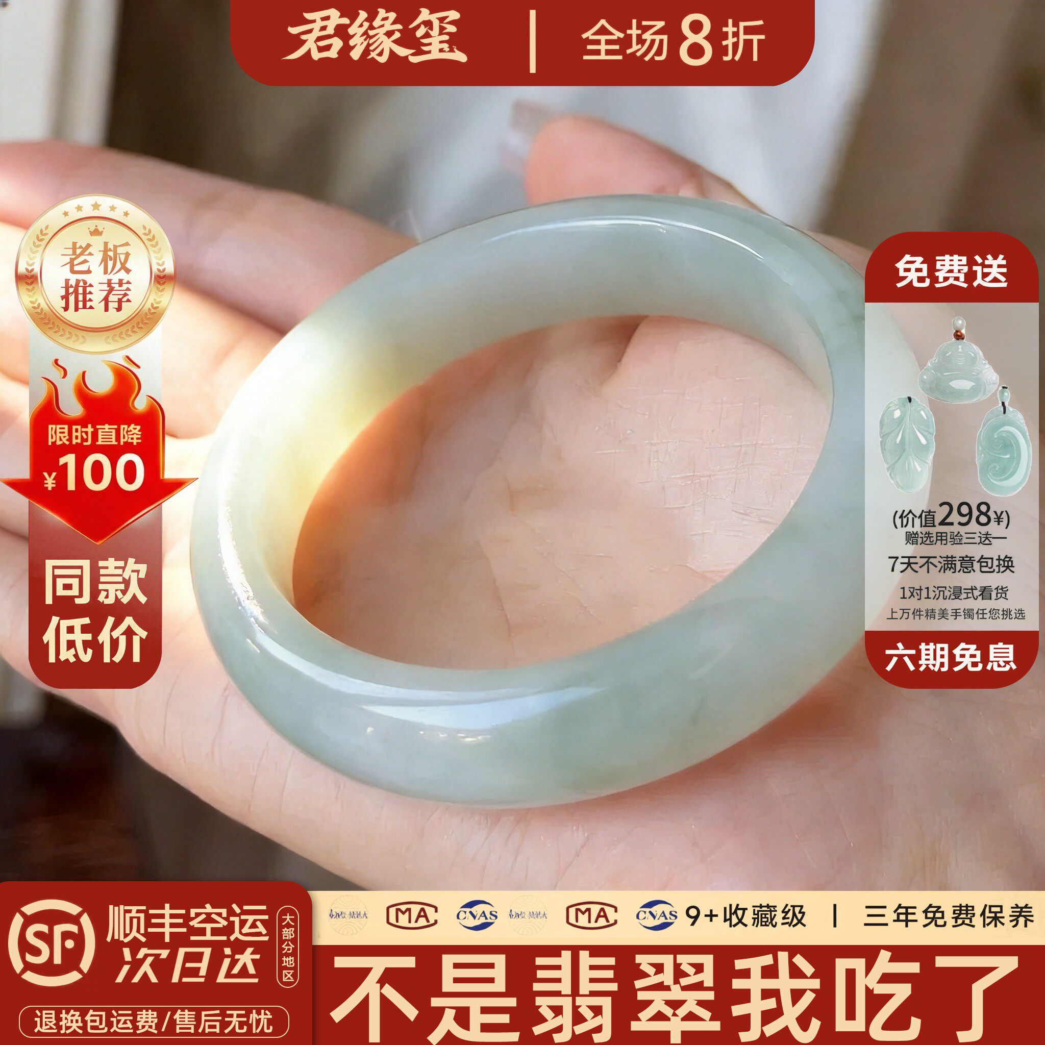 君缘玺“昔尘烟”缅甸天山翠玉手镯正圈飘绿糯冰种金丝玉女款玉石